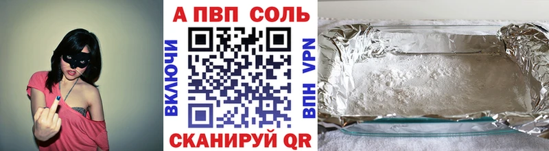 Alpha PVP кристаллы  Волжск 
