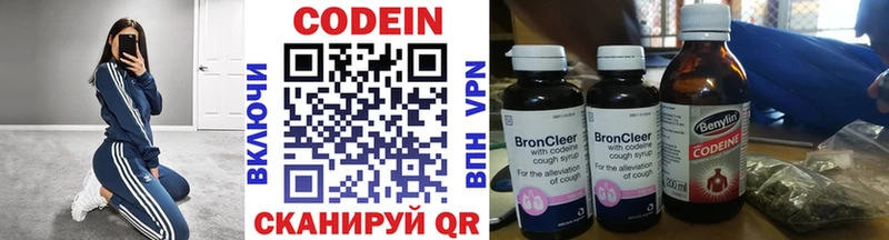 darknet состав  Волжск  Codein Purple Drank 