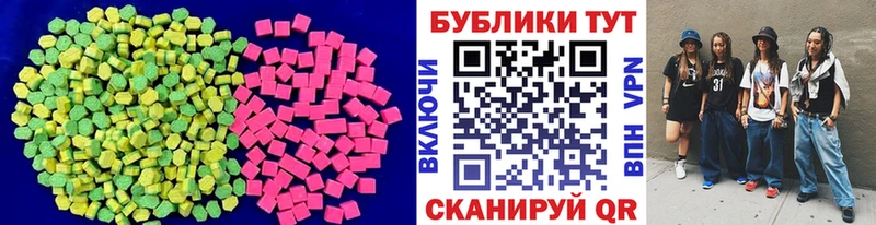 ЭКСТАЗИ 99%  Волжск 