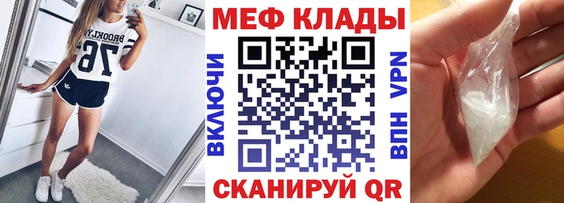 Мефедрон мяу мяу Волжск