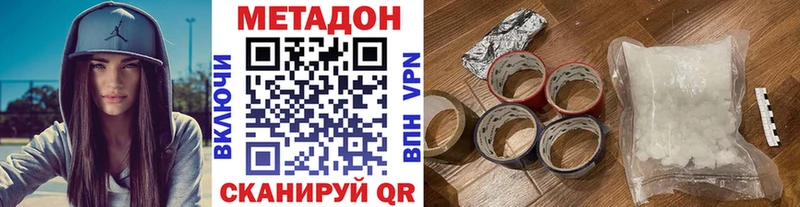 Метадон methadone  Волжск 